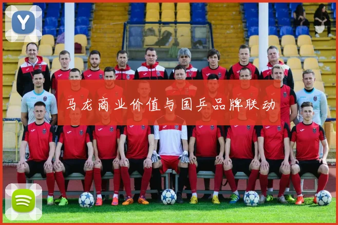马龙商业价值与国乒品牌联动
